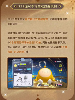 《蛋仔派对》“时之回响季”派对季重磅开启!盲盒外观、活动攻略、主题关卡正式揭晓