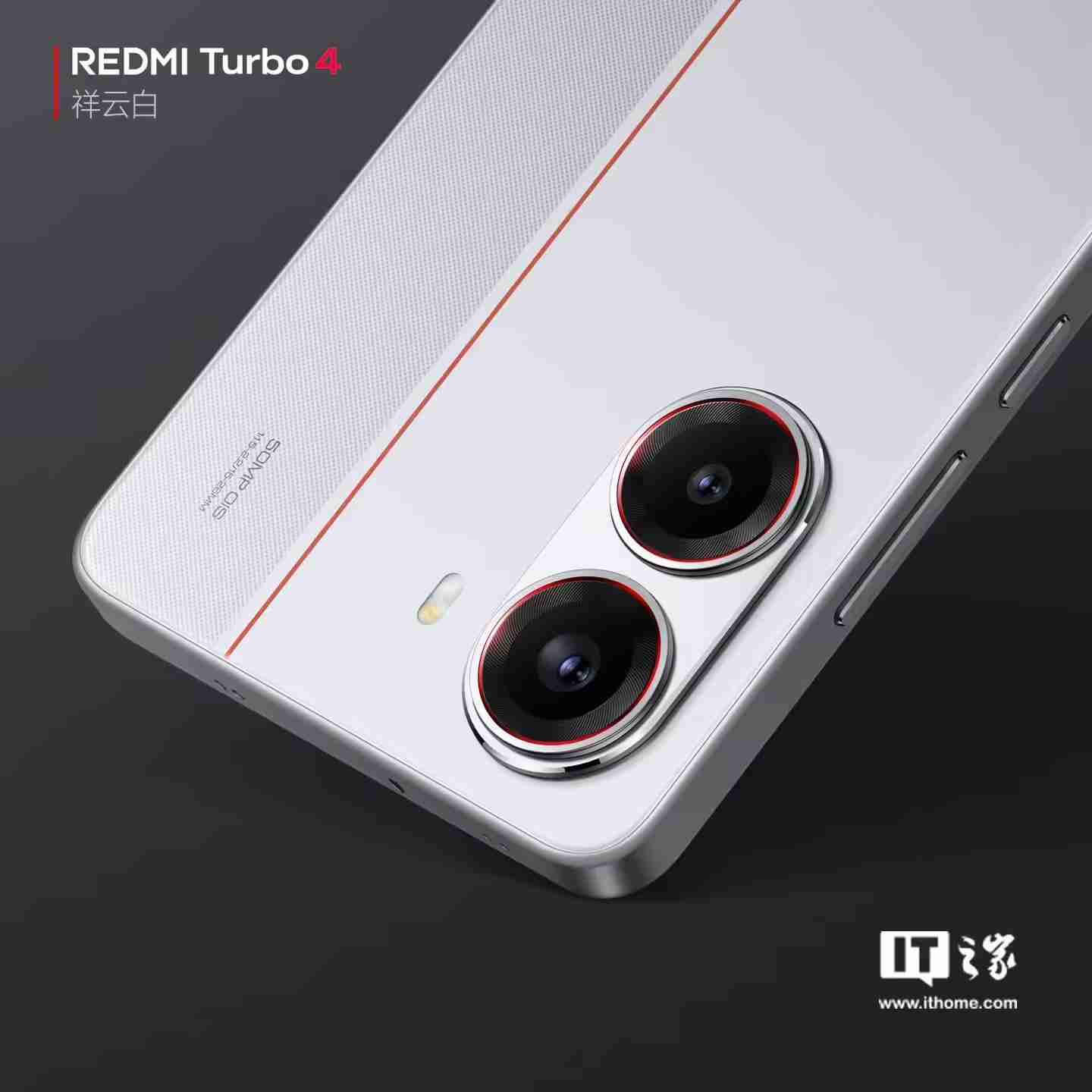 小米REDMI Turbo 4手机后置全金属相机Deco，配备“全新旋风双环灯带”