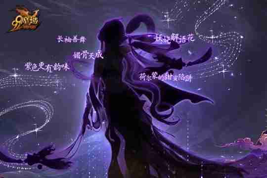 《魔域》蛇年兽惊喜爆料,奇幻年兽岛等您来探索!