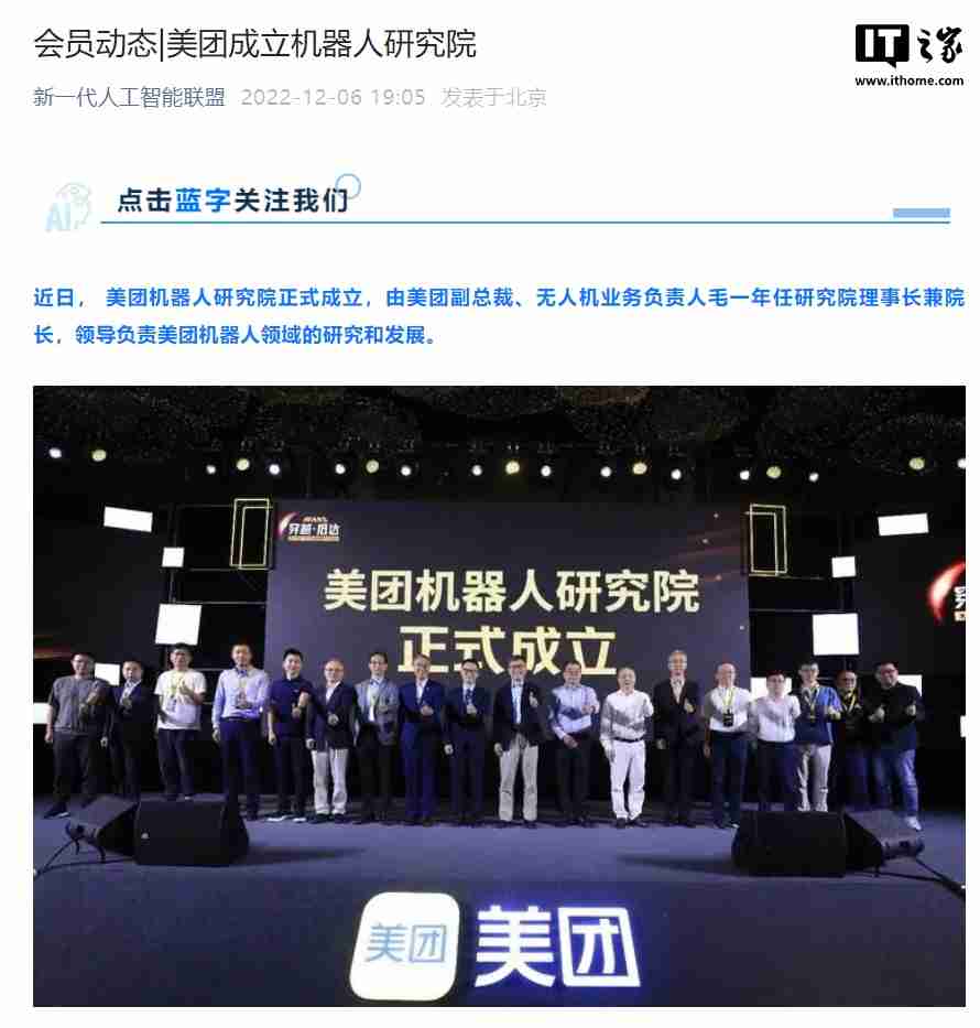 美团副总裁毛一年:美团已投资宇树、银河通用等多家机器人公司