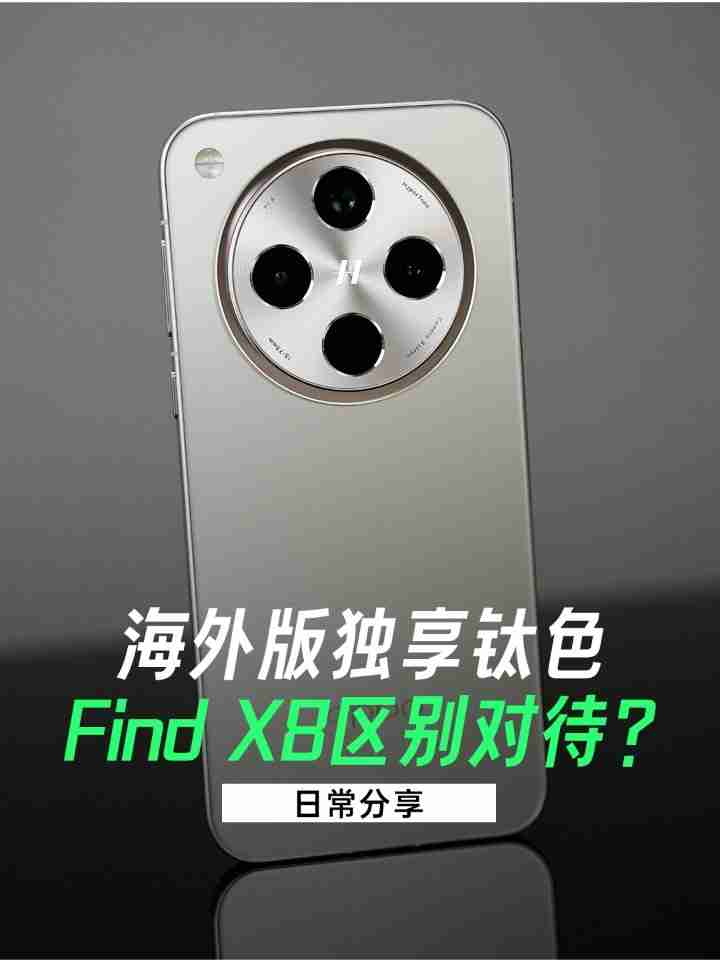 OPPO 周意保：如果用户喜欢钛色，会考虑在后续的产品里面加入
