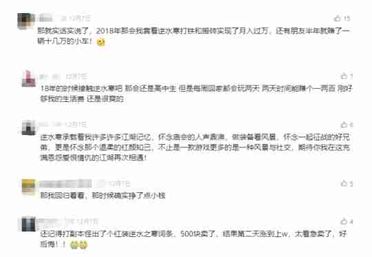 即将迈入七年之痒，《逆水寒》连做两个颠覆性决定