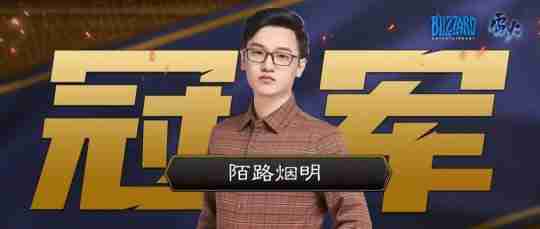 庆祝夺冠！炉石国服送6个卡包！天梯新宠登顶！