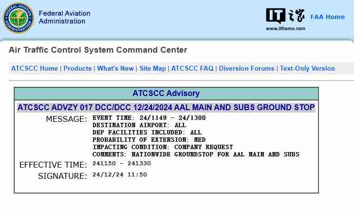平安夜不平安,美国航空因软件故障致旗下全美航班停飞