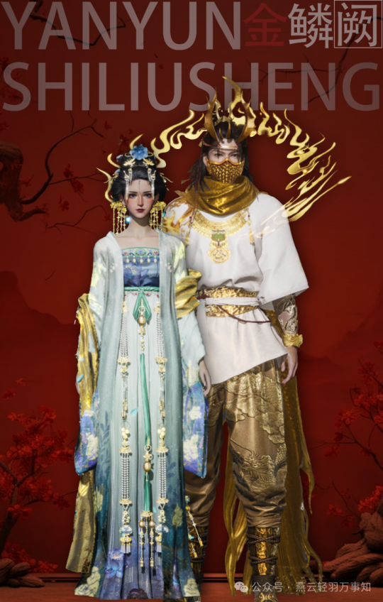 燕云十六声夷则测试商城直购时装展示（附售价）