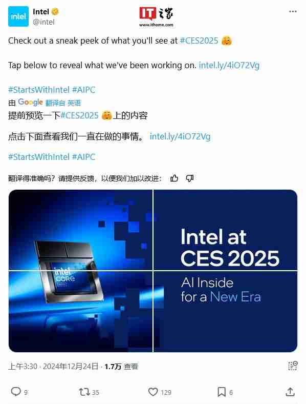 英特尔抢滩 CES 2025:聚焦 AI PC,酷睿 Ultra 200S / H / HX 处理器蓄势待发