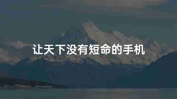 让天下没有短命的手机!OPPO A5 Pro首发耐用科技3.0:防水、防冻、防摔