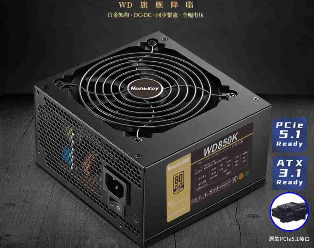 航嘉推出 WD850K 金牌全模组 ATX 电源:宽幅电压,549 元