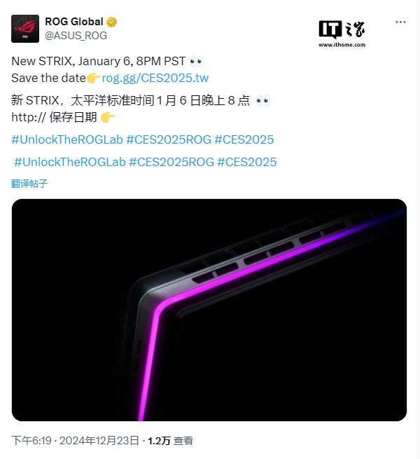 华硕 CES 2025 将发布新款 ROG Strix 游戏本,RGB 灯效再升级