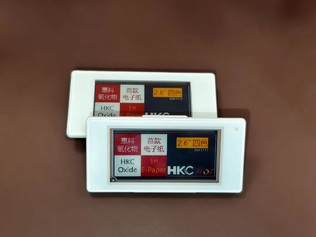 HKC 成功研发点亮 36.5 英寸 8K 120Hz 显示器面板、16 英寸 1Hz 超低刷笔记本面板