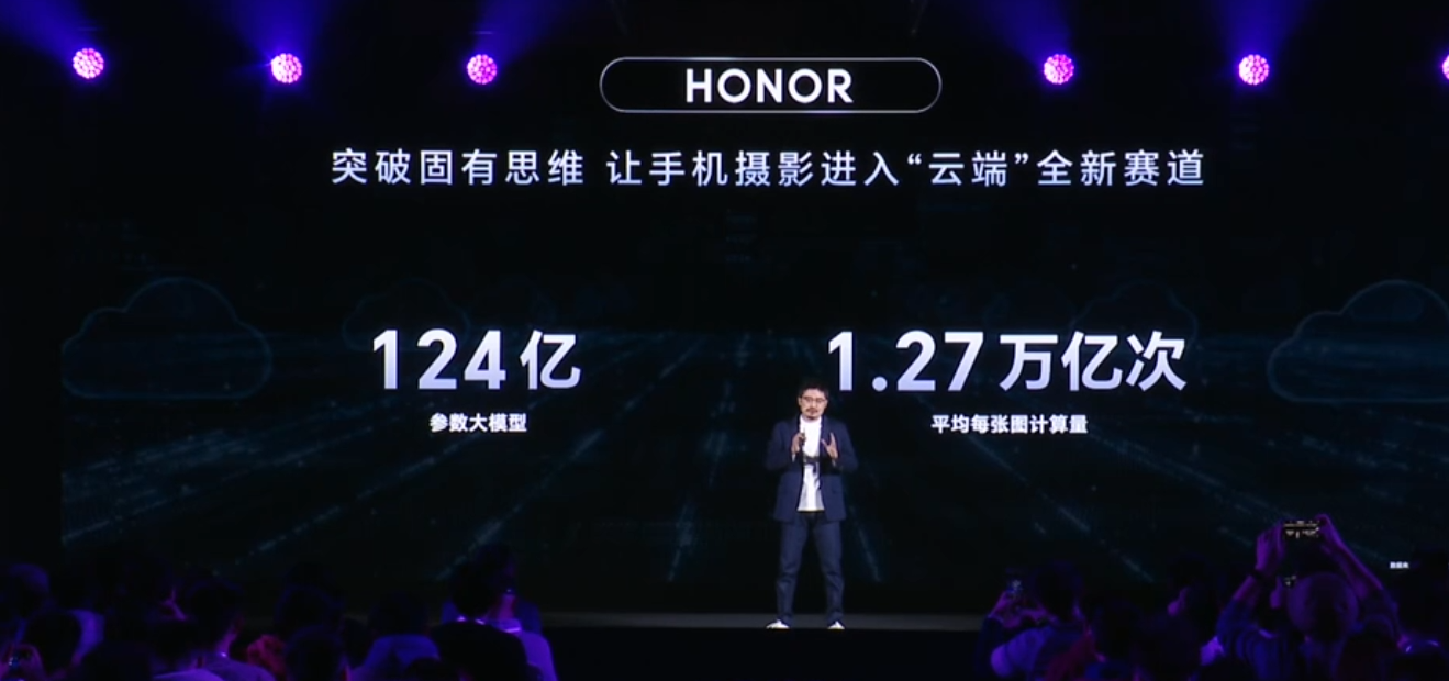荣耀 Magic7 系列 AI 计算摄影系统升级“大王影像”,月底全网更新