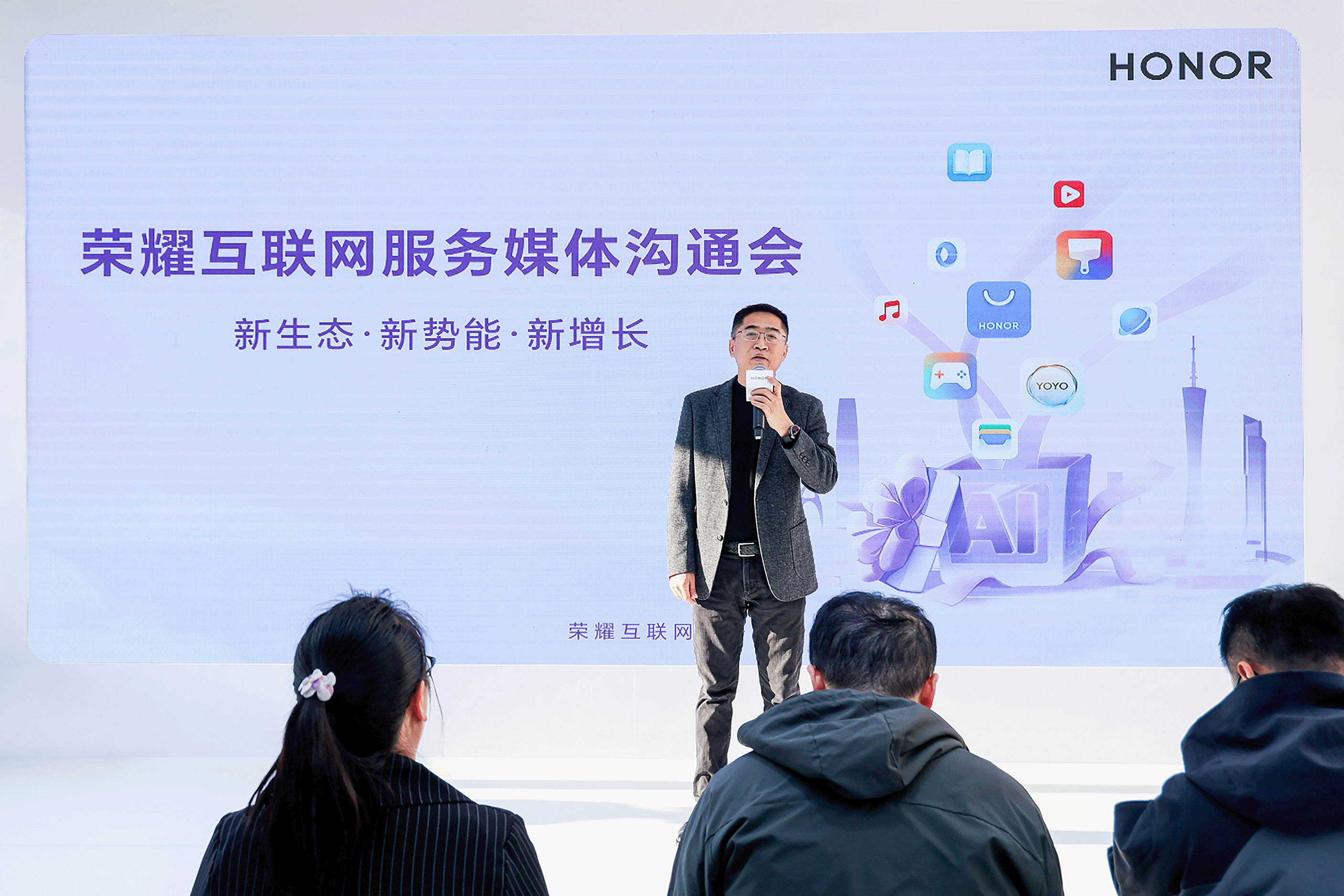 1734935514405706.png AI加持的荣耀互联网服务 究竟能带来哪些可能?