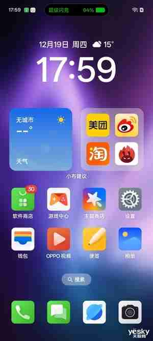 OPPO A5 Pro抗冻实测:-24℃极限环境下运行毫无压力