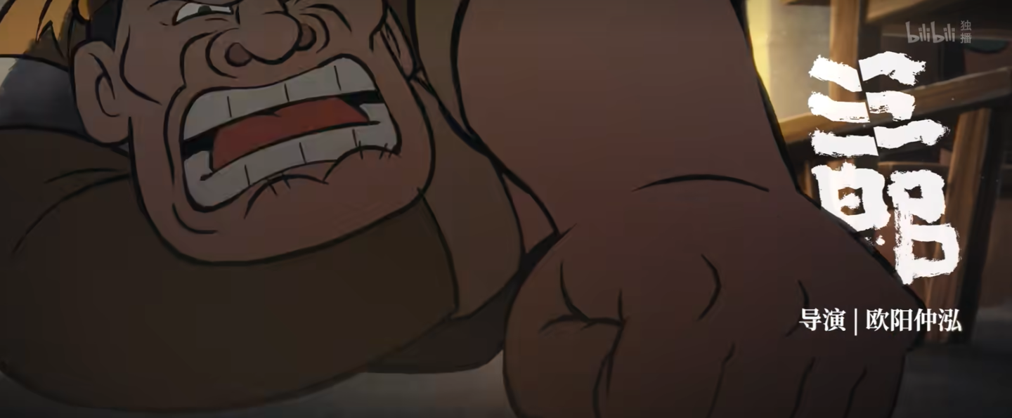 国产动画《中国奇谭 2》明年下半年B站独播,官方预告发布 国产动画《中国奇谭 2》明年下半年B站独播,官方预告发布