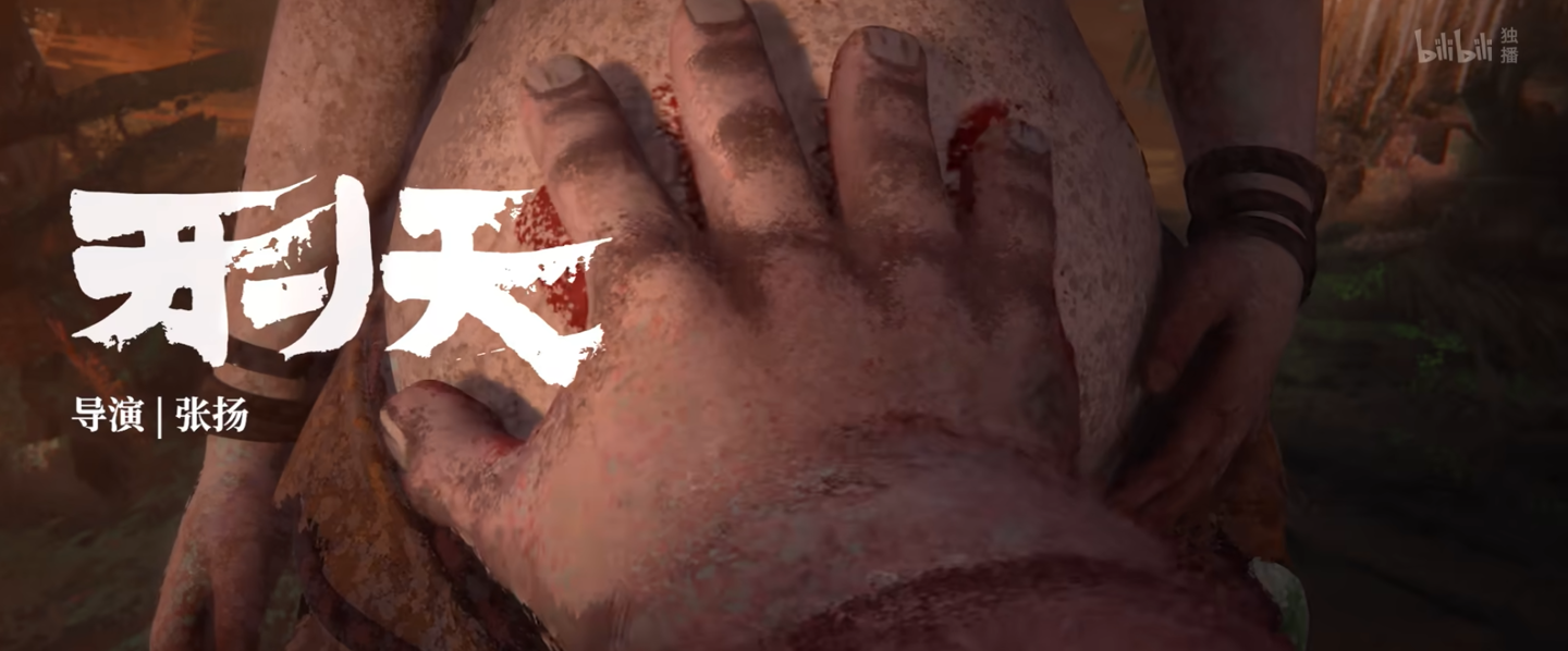 国产动画《中国奇谭 2》明年下半年B站独播,官方预告发布 国产动画《中国奇谭 2》明年下半年B站独播,官方预告发布