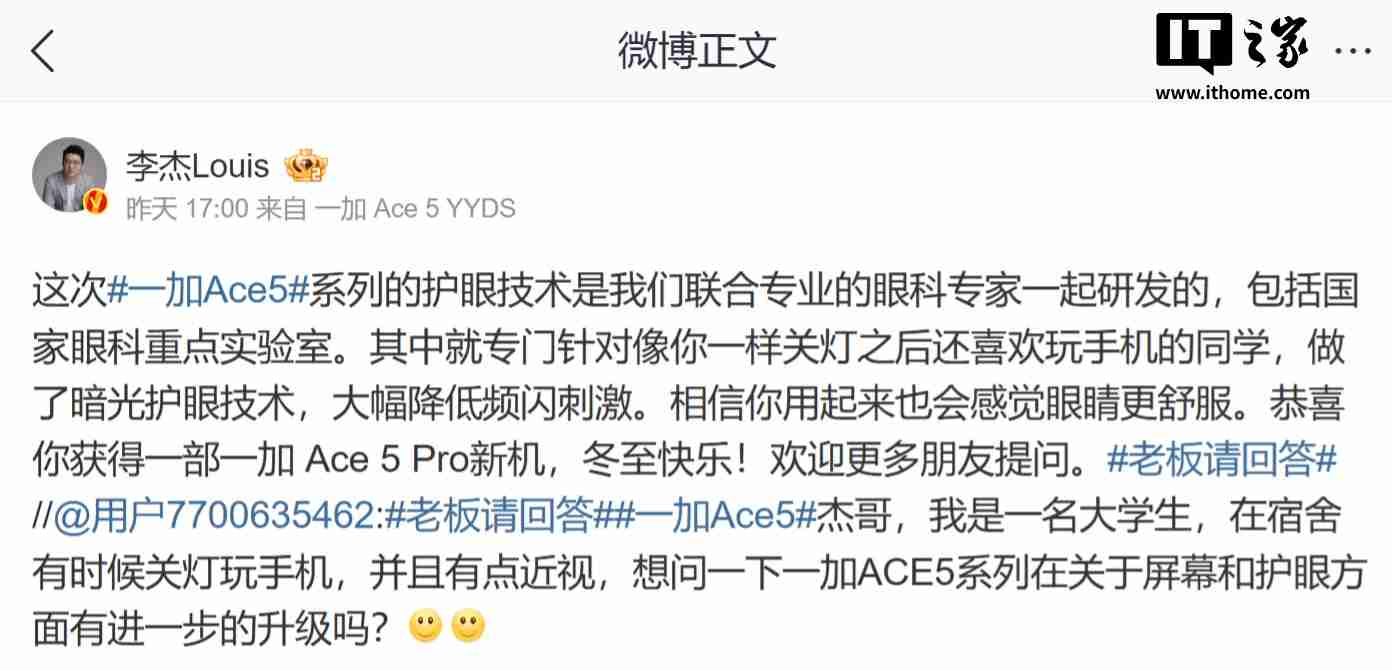 一加李杰:Ace 5 系列独家首发一个硬件级网络解决方案,针对抢网、远距离 Wi-Fi 信号等优化