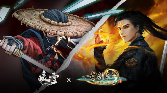 全新国风联动冬日献礼 古剑奇谭系列专享折上折