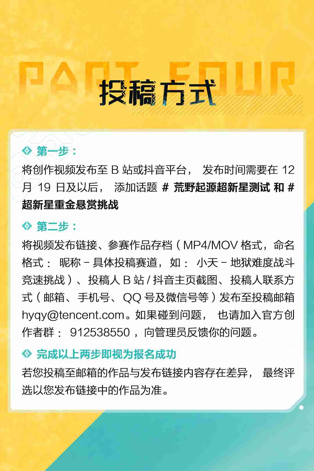 《荒野起源》超新星重金悬赏挑战开启!参与投稿赢iPhone、iPad!