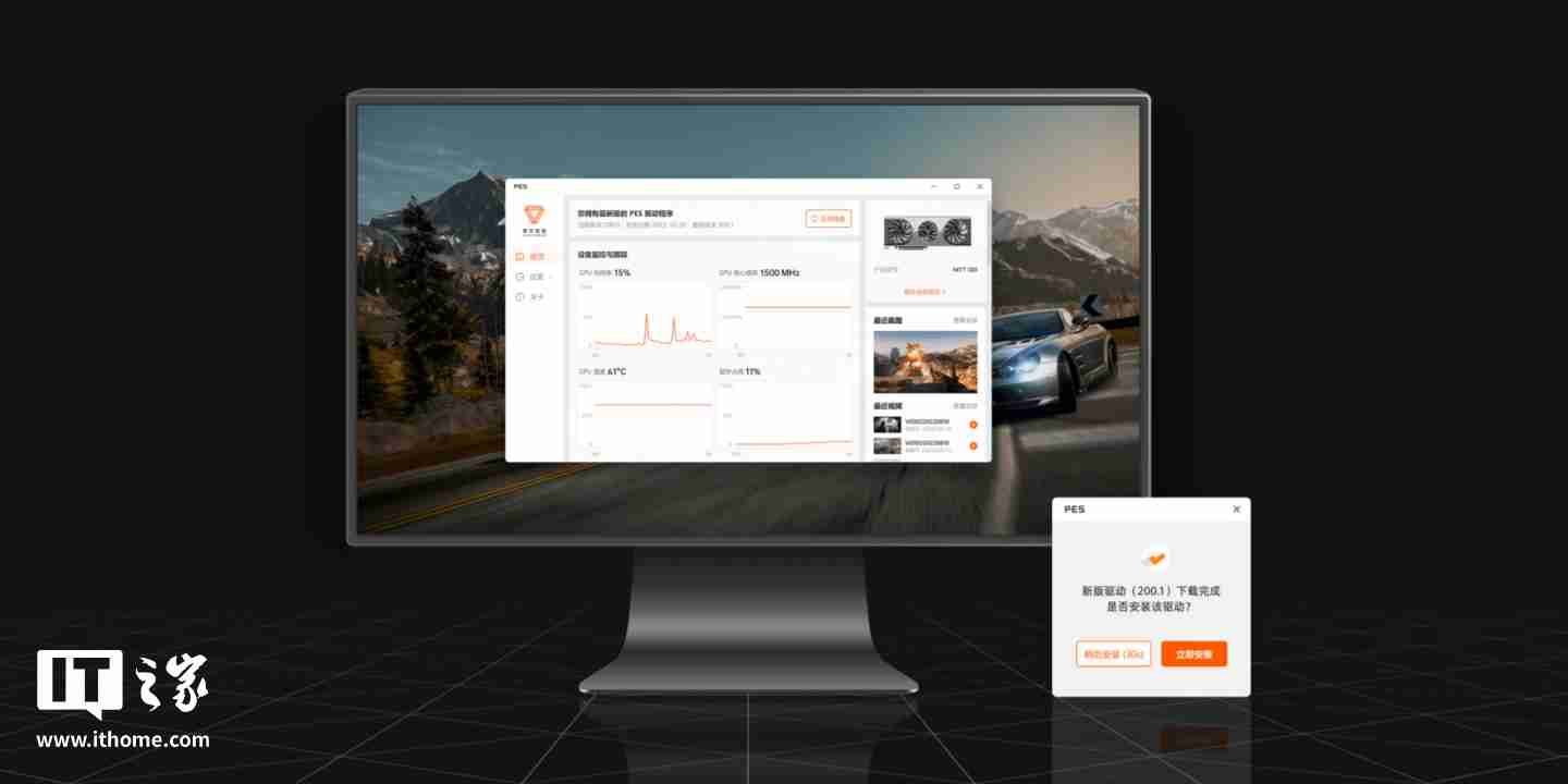 摩尔线程发布图形显卡驱动 v280.90.1,修复《黑神话:悟空》游戏闪退问题