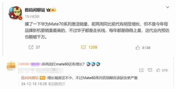 华为Mate 70系列销量破千万稳了:卖得比Mate 60更火爆