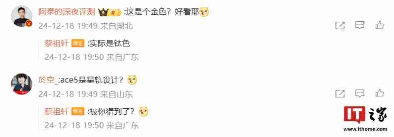 海外版一加 13、Ace 5 手机定档 2025 年 1 月 7 日发布