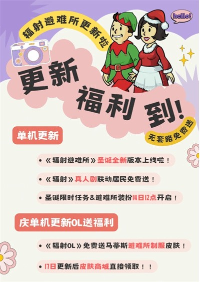 清场爆发人间大炮《辐射:避难所Online》新英雄泽塔登场!