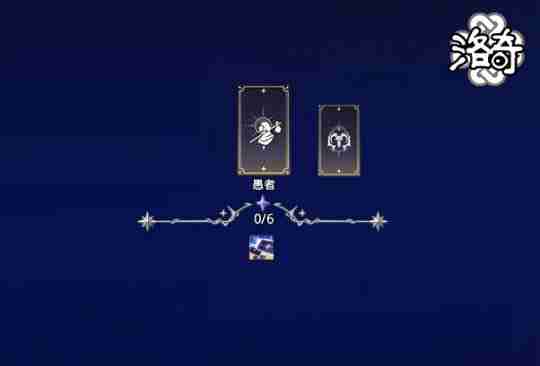 《洛奇》全新才能曝光:决定命运的战斗占星术士