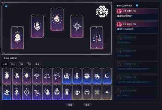 《洛奇》全新才能曝光:决定命运的战斗占星术士