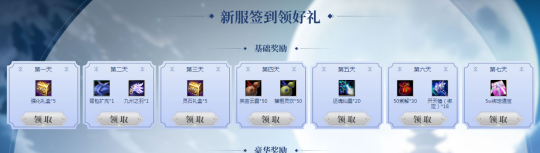 《剑啸九州》新服预约启动,奖励拿不停