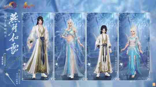 共赏武侠明月光!《剑网3》×《秦时明月》联动正式开启