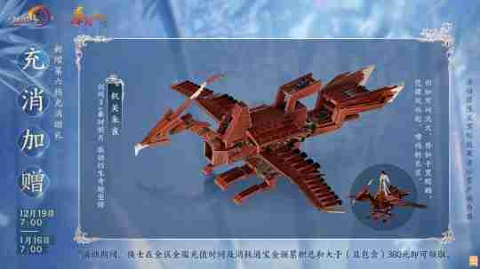 共赏武侠明月光!《剑网3》×《秦时明月》联动正式开启