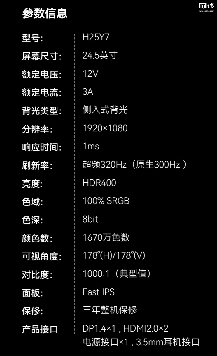 KTC 推出“H25Y7”24.5 英寸显示器:1080P 320Hz,869 元
