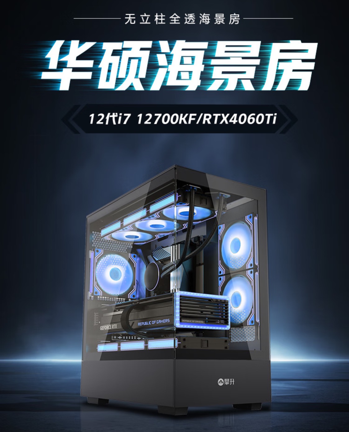 攀升电脑年终促销进行时,多款游戏主机限时立减还免息 攀升电脑年终促销进行时,多款游戏主机限时立减还免息