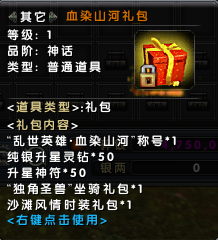 《伏魔》12月20日新服【狼烟四起】全新活动开启