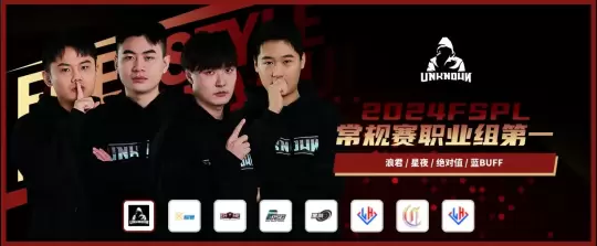 强者无畏 《街头篮球》FSPL职业联赛总决赛本周末火爆开战