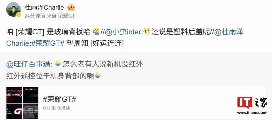 荣耀 GT 手机采用玻璃背板，红外遥控位于机身背部