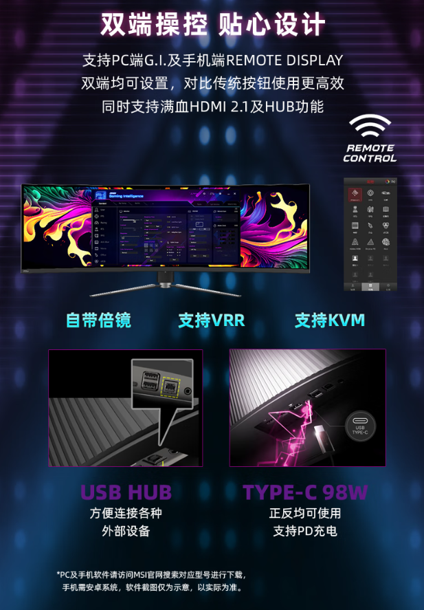 微星 49 英寸 MPG 491CQPX QD-OLED 显示器开售：三星面板、240Hz 高刷，6499 元