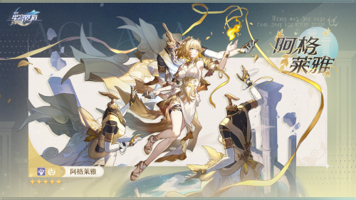 星铁的下一站，究竟会讲个什么样的故事？