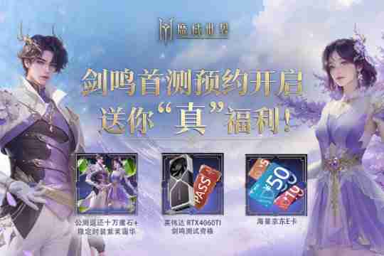 《魔域世界》首测预下载开启,精美时装&自由交易视频公开!
