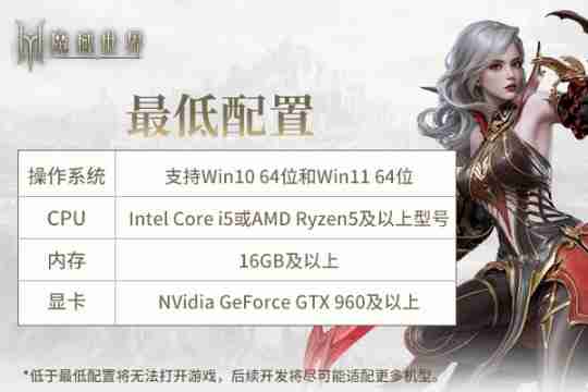 《魔域世界》首测预下载开启,精美时装&自由交易视频公开!