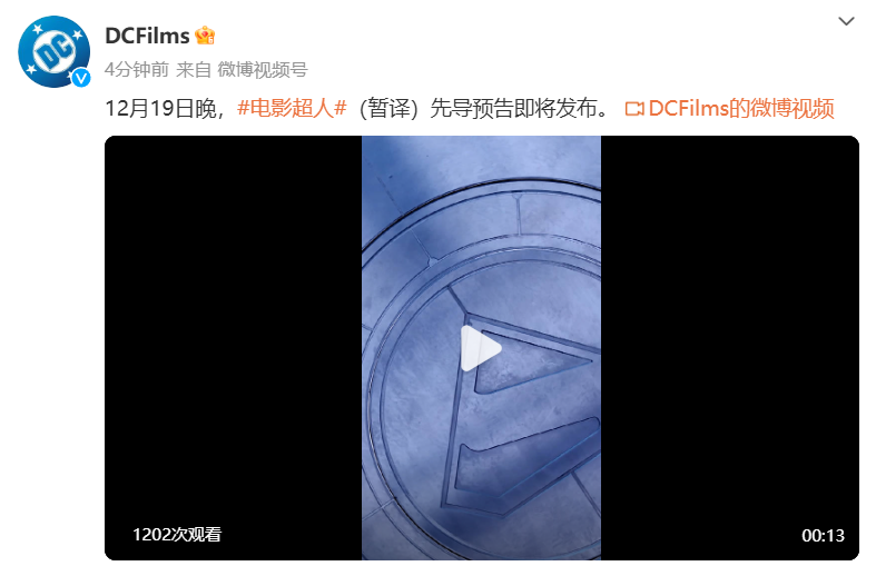 DC 新片《超人》首张海报发布,2025 年 7 月 11 日北美上映 DC 新片《超人》首张海报发布,2025 年 7 月 11 日北美上映