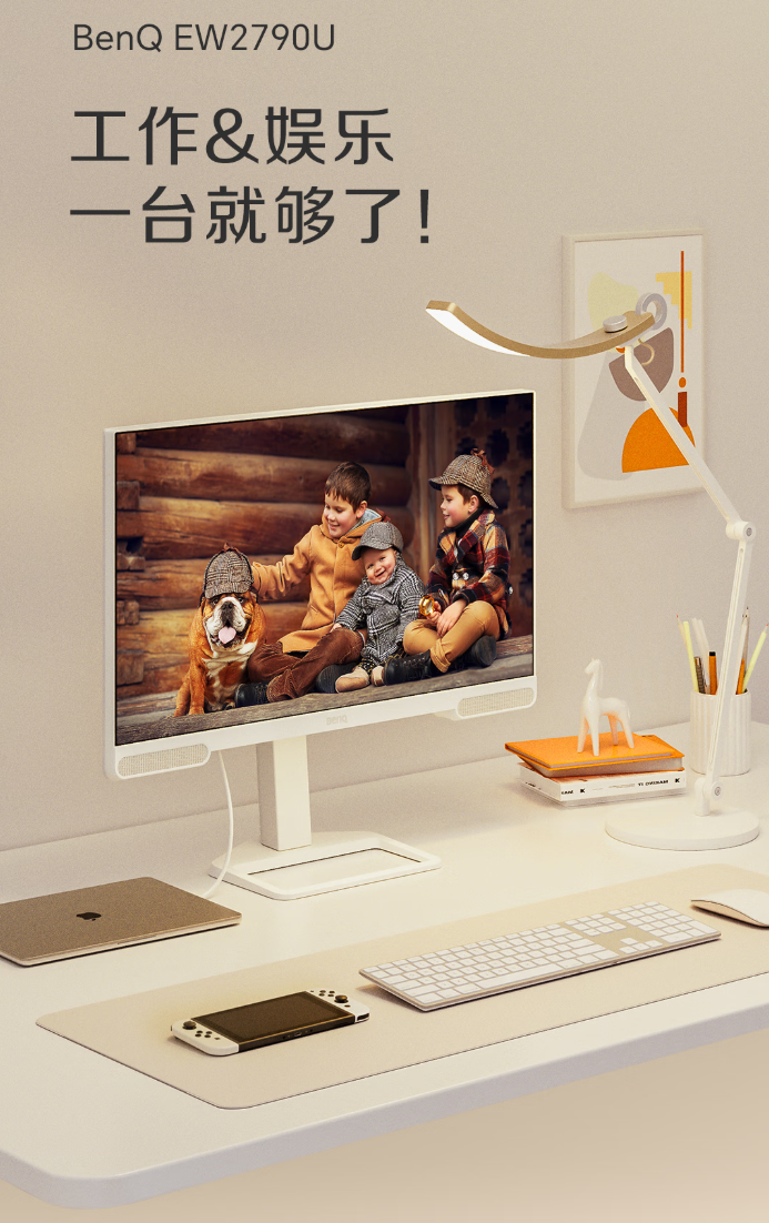 明基 27 英寸显示器 EW2790U 开售:10bit 色深、分辨率 3840*2160,首发 3699 元