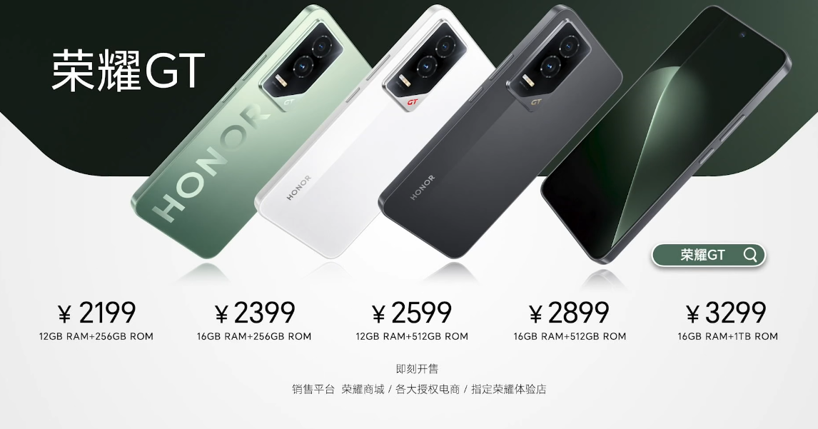 荣耀 GT 手机发布:骁龙 8 Gen 3 处理器、6.7 英寸直屏,2199 元起