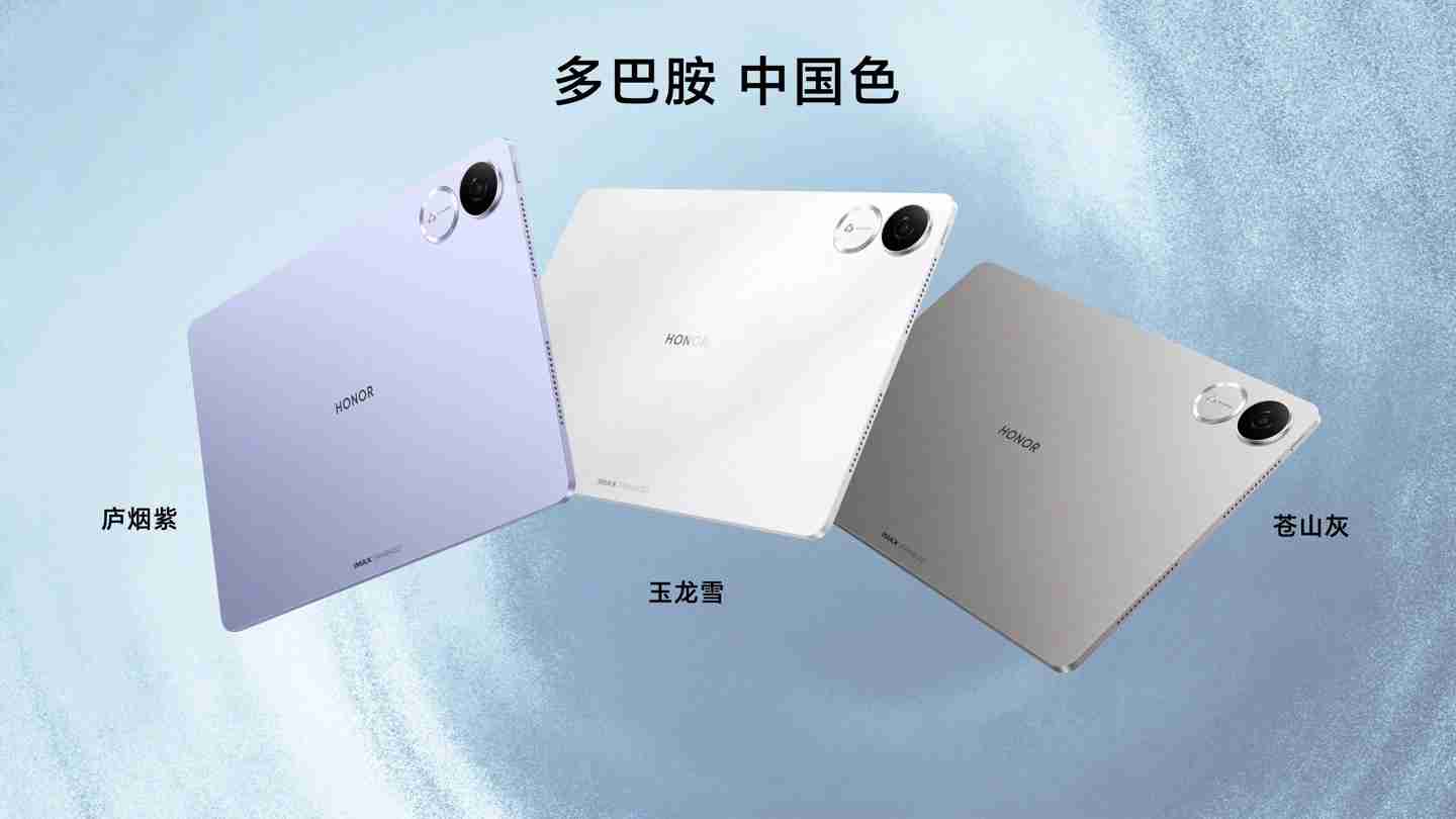 荣耀平板 V9 发布:天玑 8350 至尊版处理器、10100mAh 电池,首发 1999 元起