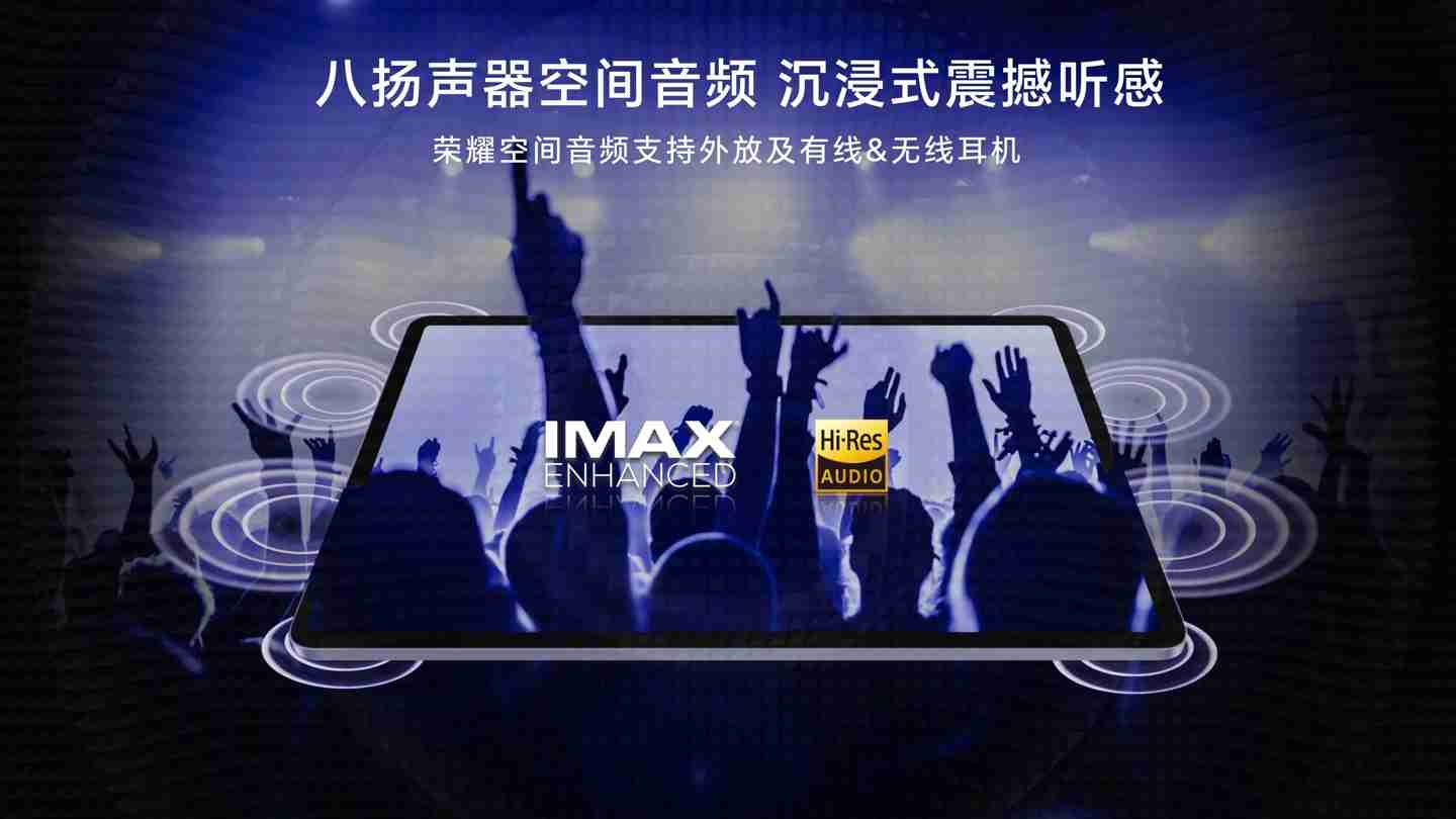 荣耀平板 V9 发布:天玑 8350 至尊版处理器、10100mAh 电池,首发 1999 元起