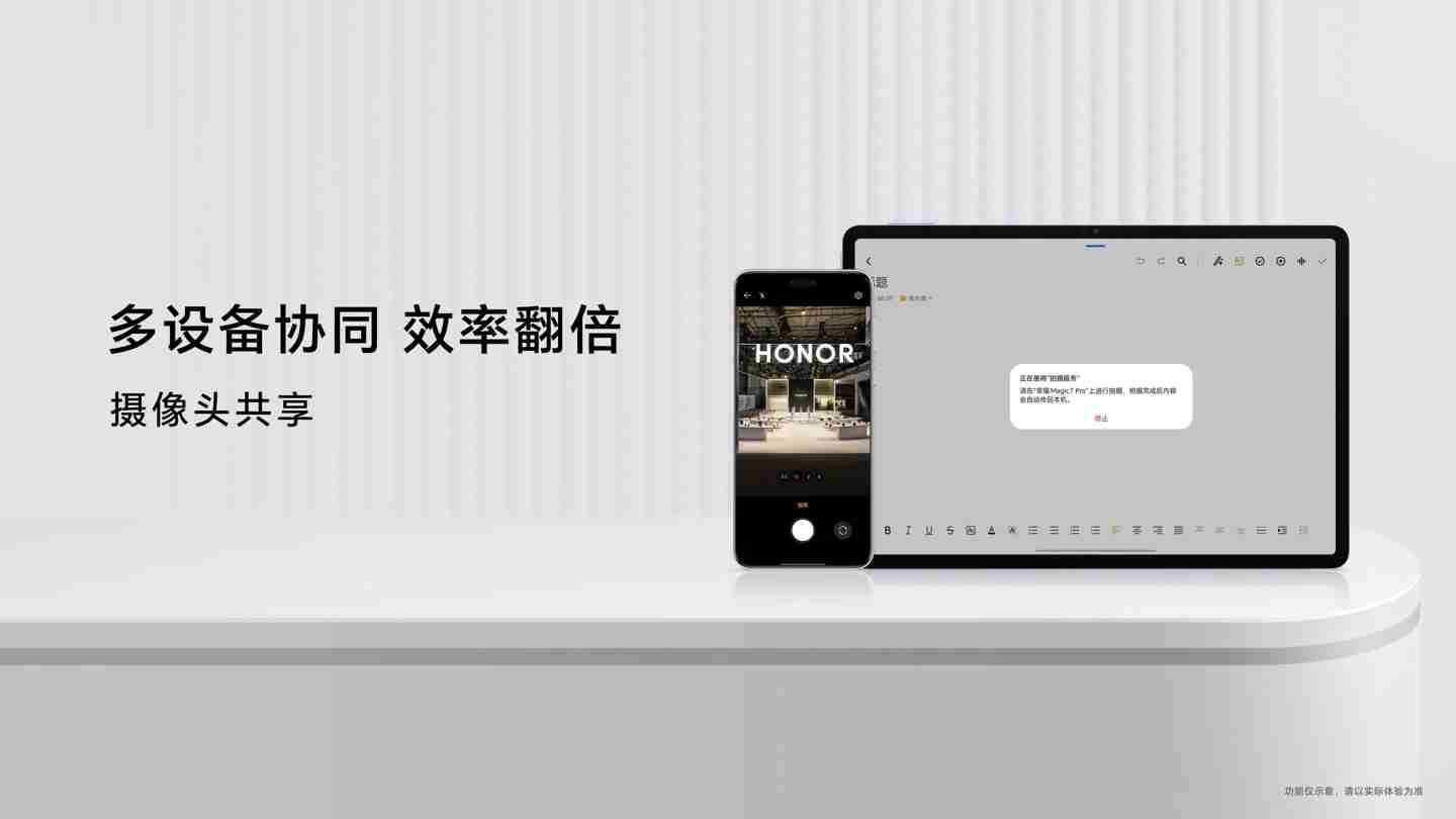 荣耀平板 V9 发布:天玑 8350 至尊版处理器、10100mAh 电池,首发 1999 元起