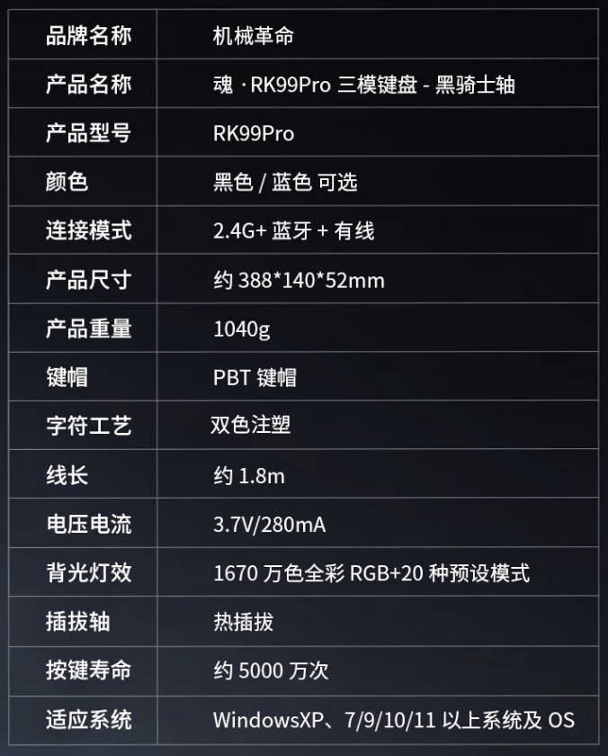 机械革命 RK99 Pro 三模机械键盘首销:配可插拔彩屏模组,379 元