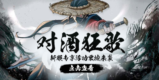 《玄天之剑》全新服务器“对酒狂歌”12月21日震撼上线!!!