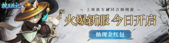 怀旧周报：角逐MMO之巅！腾讯、网易、西山居围剿《诛仙世界》