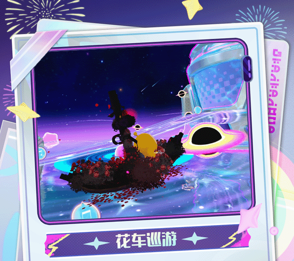 请查收来自乐园宇宙的邀请函!《蛋仔派对》即将开启2024乐园嘉年华!